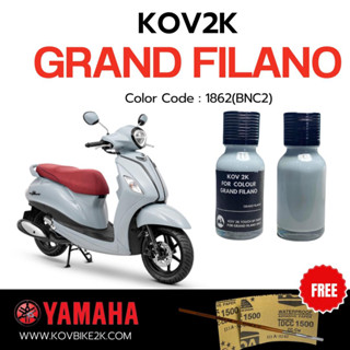 KOV 2K สีแต้มรถแกรน ฟีลาโน่ Grand Filano แถมพู่กัน + กระดาษทรายน้ำ 2 เบอร์