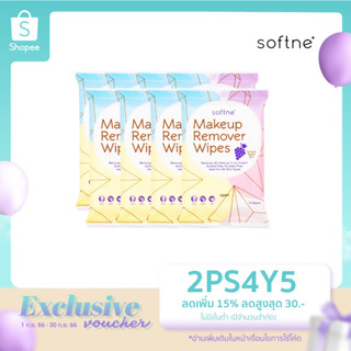 [4ซอง, 8 ซอง] Softne Makeup Remover Wipes เมคอัพ รีมูฟเวอร์ ไวพส์ 12 แผ่น/ซอง (กลิ่นองุ่น)