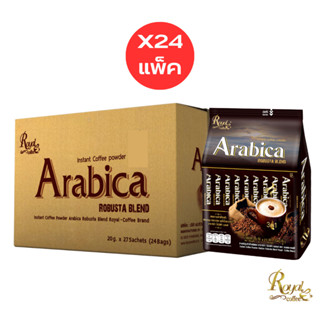 [ยกลัง] รอแยล-คอฟฟี่  กาแฟปรุงสำเร็จ อาราบิก้า โรบัสต้า เบลนด์ กาแฟ3in1  Royal Coffee Arabica Robusta (27ซองx24แพ็ค)