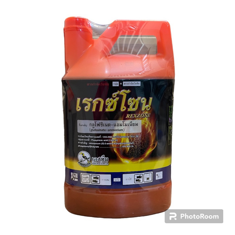 เรกซ์โซน (กลูโฟซิเนต-แอมโมเนียม 15% SL) รูปที่ 2