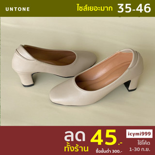 รองเท้าคัชชูหัวตัด 2 นิ้ว ไซส์ใหญ่ 35-46 สีเบจ พียู [Beige SQ 2] UNTONE