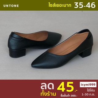 รองเท้าคัทชู หัวแหลม 1.5 นิ้ว ไซส์ใหญ่ 35-46 สีดำพียู [ Black 1.5 ]