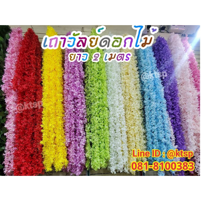 เถาวัลย์ใบไม้ประดิษฐ์ เถาวัลย์ดอกไม้ ประดิษฐ์ แขวนตกแต่ง สําหรับตกแต่งบ้าน งานแต่งงาน สงกรานต์ วันเทศกาล
