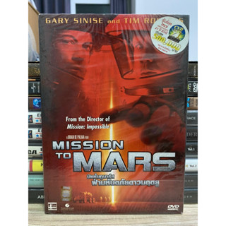 DVD : MISSION TO MARS. ฝ่ามหันตภัยดาวมฤตยู ( CVD )