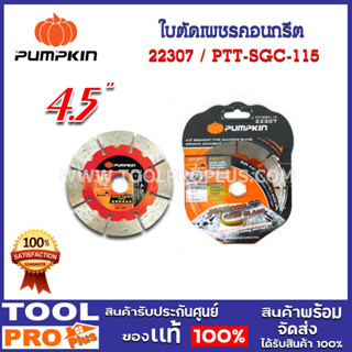 ใบตัดเพชรคอนกรีต PUMPKIN PTT-SGC115 4.5" (22307)