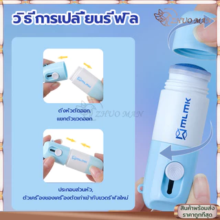 ปากกาปิดข้อความ ลูกกลิ้งปิดข้อความ คัตเตอร์ น้ํายาลบข้อความ 2in1 สามารถเติมหมึกได้ +มีดในตัว ที่ ลบ ชื่อ พัสดุ ลบข้อความ