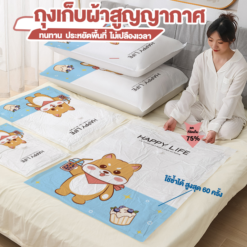 ถุงสูญญากาศเก็บเสื้อผ้า แจ็คเก็ต ผ้าห่ม อุปกรณ์จัดระเบียบในตู้เพื่อประหยัดพื้นที่