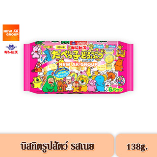 Ginbis Animal Shaped Biscuit Butter Pack - บิสกิตรูปสัตว์ รสเนย