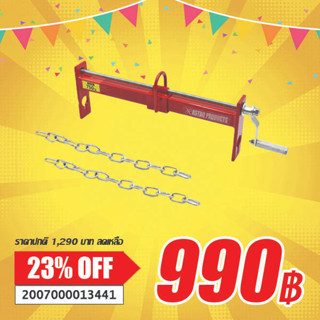 SALE แท่นยกเครื่อง 750 กก. ( 750Kg Load Leveler )