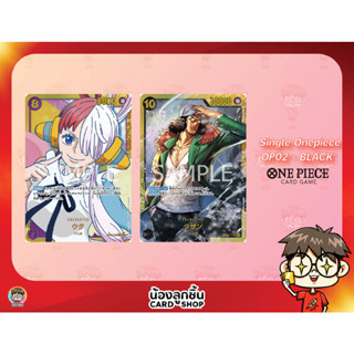 OP02 - SEC 💥 Single One Piece : การ์ด One Piece แยกใบ OP02 SEC ลิขสิทธิ์แท้จาก Bandai