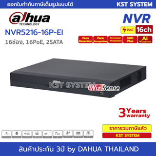 DHI-NVR5216-16P-EI เครื่องบันทึก Dahua NVR WizSense 16ช่อง 16PoE 2SATA