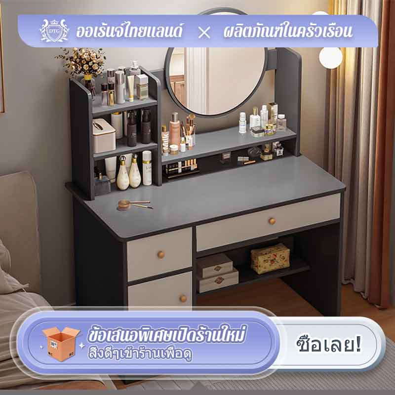 DTGลดราคา 50！！🌟ขายส่งราคาโรงงาน🌟โต๊ะเครื่องแป้ง 💄IKEAโต๊ะแต่งหน้า สไตล์เกาหลี พื้นผิวโต๊ะเคลือบด้วยสารเคลือบกันน้ำ