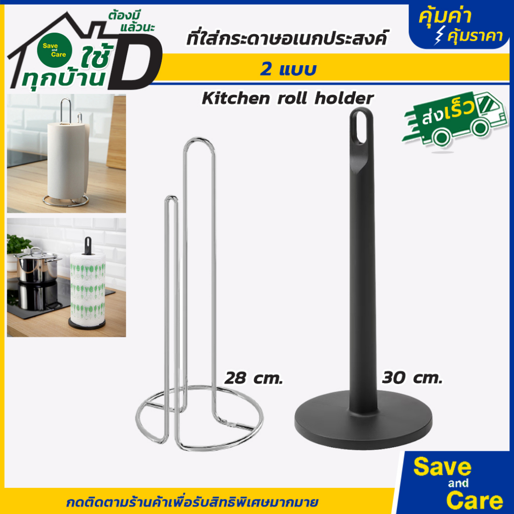IKEA : อิเกีย อีเกีย ที่ใส่กระดาษอเนกประสงค์ แกนใส่กระดาษทิชชู่ ที่ใส่ทิชชู่ม้วนใหญ่