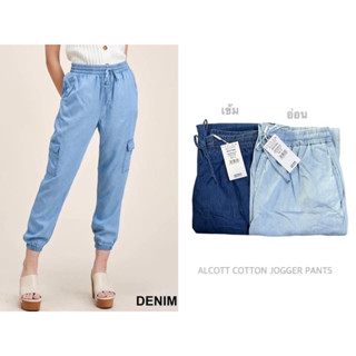 ALCOTT กางเกงจ็อกเกอร์ ผ้าคอตตอน COTTON JOGGER PANTS