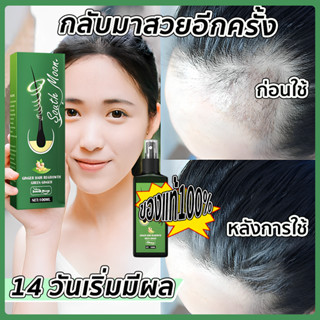 นีโอแฮร์ โลชั่น 1ขวด ผลิตภัณฑ์บำรุงรากผม และ หนังศีรษะ Neo hair Lotion บํารุงผม เคราตินบํารุงผม เซรั่มบํารุงผม เร่งผมยาว