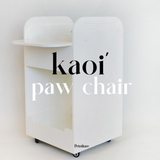 🪑KAOI I PAW CHAIR - เก้าอี้เด็กสำหรับคุณหนู4ขา🐕🐈