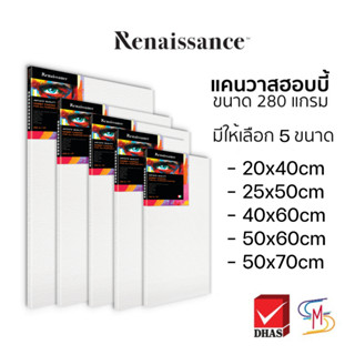 Renaissance เฟรมผ้าใบ เฟรมวาดรูป ผ้าใบแคนวาส สำหรับงาน HOBBY ความหนา 280G ชุด 2/2