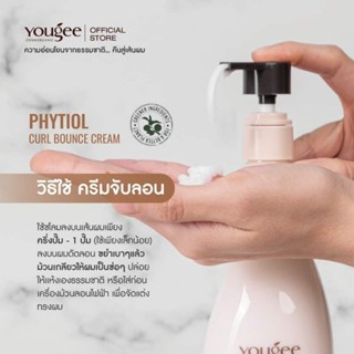 ยูจี (Yougee) จับลอน เซรั่มจับลอน สปริงตัวดีอยู่ทรงสวย ไม่แข็งกระด้าง ขวด 300 ml.