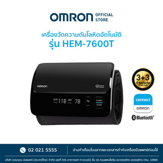 OMRON เครื่องวัดความดันโลหิตอัตโนมัติ รุ่น HEM-7600T (รับประกัน 3+3 ปี) Blood Pressure Monitor