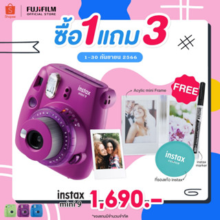 Instax Mini9 กล้องฟิล์มอินสแตนท์ ขนาดฟิล์มมินิ (ฟิล์มจำหน่ายแยก)