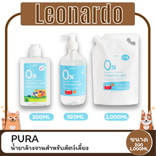 PURA พูร่า น้ำยาล้างจานสำหรับสัตว์เลี้ยง ขนาด 200-1,000 ML