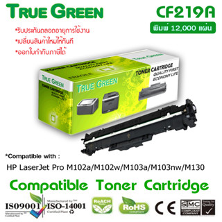 19A CF219A ตลับลูกดรัม เลเซอร์ โทนเนอร์ เครื่องปริ้น HP LaserJet Pro M102a M102w M104a M130a M130fn M130fw M130nw M132a