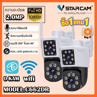 Vstarcam กล้องวงจรปิดกล้องใช้ภายนอก(กล้องเลนส์คู่ )มีไวไฟในตัว รุ่นC662DR กันน้ำ/ทนฝุ่น/ทนแดด ใหม่ล่าสุด