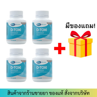 [4 ขวด] Mega We Care D-Toxi (30เม็ด) อาหารเสริมบำรุงตับ