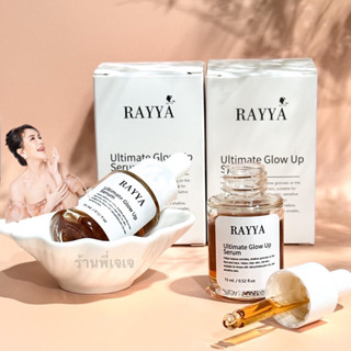 เซรั่มเรยา หน้าใสฉ่ำเด้งฟู[โปรโมชั่น 1 แถม1] เซรั่มรีจูรัน RAYYA Serum