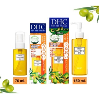 ✅️ พร้อมส่ง / แท้ 100% จากญี่ปุ่น ✅️ DHC Deep Cleansing Oil ดีเอชซี ดีพ คลีนซิ่ง ออยล์  ขนาด 70 ml และ 150 ml