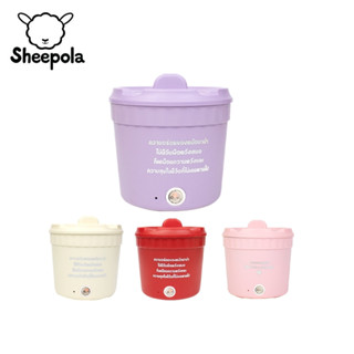 Sheepola หม้อต้มมาม่า หม้อต้มมาม่าไฟฟ้า หม้ออเนกประสงค์ ร้อนไว มี4สี หม้อสุกี้ไฟฟ้า ขนาด1ลิตร หม้อไฟฟ้ามินิ แบบพกพา