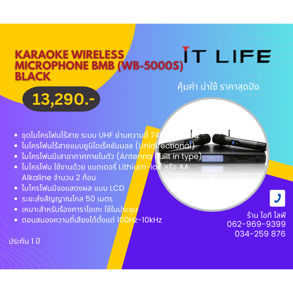 ไมโครโฟนไร้สายแบบมือถือคู่ BMB WB-5000S
