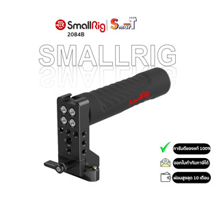 SmallRig - 2084B QR NATO Handle (Rubber) with Safety Rail  ประกันศูนย์ไทย 1 ปี