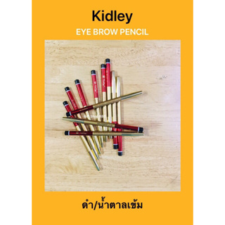 Kidley ดินสอเขียนคิ้ว