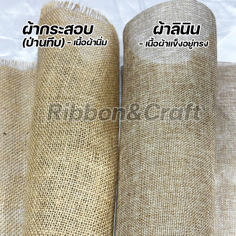 O28018301 ผ้ากระสอบ(ป่านทึบ) เหมาะสำหรับจัดช่อดอกไม้ รูปที่ 2