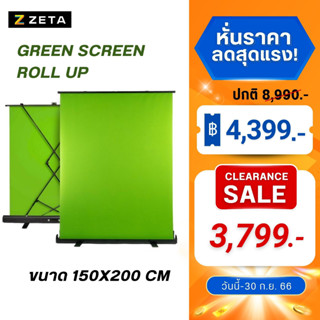 Green Screen Rollup แบบสำเร็จรูป ขนาด 150X200 ฉาก ฉากเขียว ฉากสตรีมเกมส์ พื้นหลังฉากถ่ายภาพ BACKGROUND ถ่ายVDO ไลฟ์สด