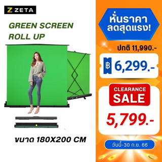 Green Screen Rollup 180X200 CM 165x200cm 150x 200 cm 145x200 cm  ฉากเขียว ฉากสตรีมเกมส์ ฉากถ่ายภาพ ฉากถ่ายรูป BACKGROUND