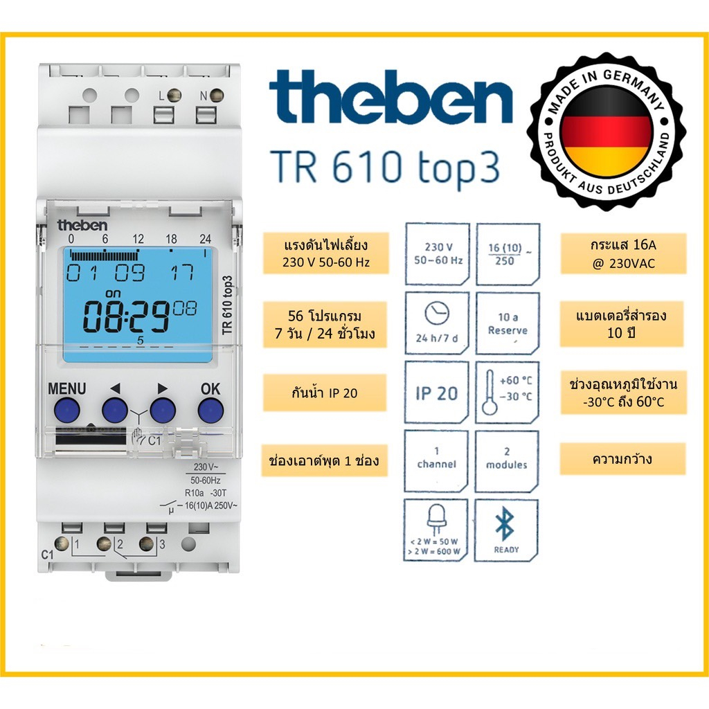 ไทม์เมอร์ theben TR610 top3 Time and light control Digital time switches