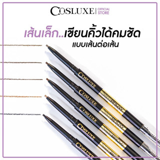 Cosluxe SlimBrow Pencil ดินสอเขียนคิ้ว คอสลุค ( เครื่องสำอาง ดินสอ เขียนคิ้ว ที่เขียวคิ้ว เนื้อฝุ่น อัดแข็ง )