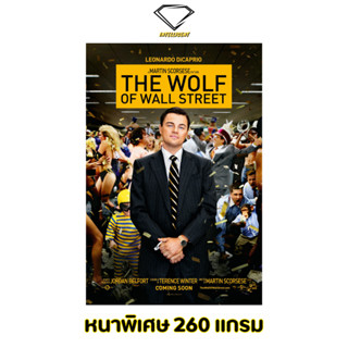 💎Intelligent | โปสเตอร์ The Wolf of Wall Street | ขนาด 21x31 นิ้ว | x 1 แผ่น โปสเตอร์หนัง ภาพยนตร์ คนจะรวย ช่วยไม่ได้