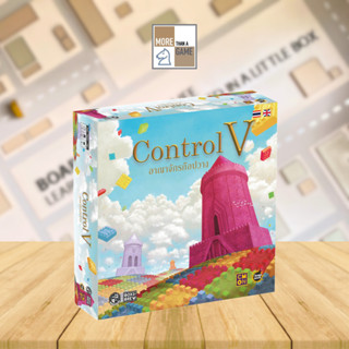 Control V อาณาจักรก๊อปวาง [THAI] [Boardgame]