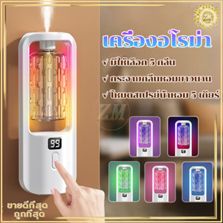 เครื่องฟอกอากาศ ห้าสปีด อโรม่า พ่นไอน้ําได้ สเปรย์ระดับนาโน …