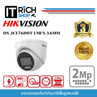 DS-2CE76D0T-LMFS (3.6mm) กล้องวงจรปิด Hikvision 2MP Dual Light Audio Indoor Fixed Turret Camera