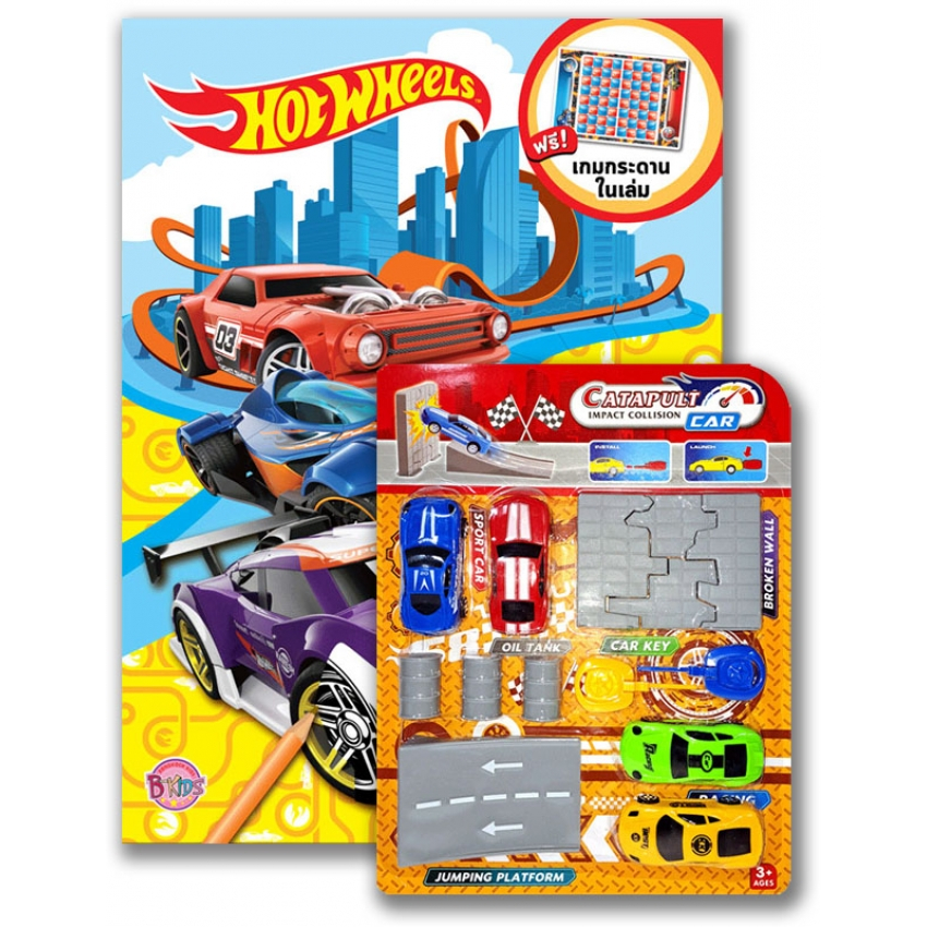 บงกช bongkoch หนังสือเด็ก HOT WHEELS ระบายสีและฝึกวาดภาพ TOO FAST + รถแข่ง 12 คัน
