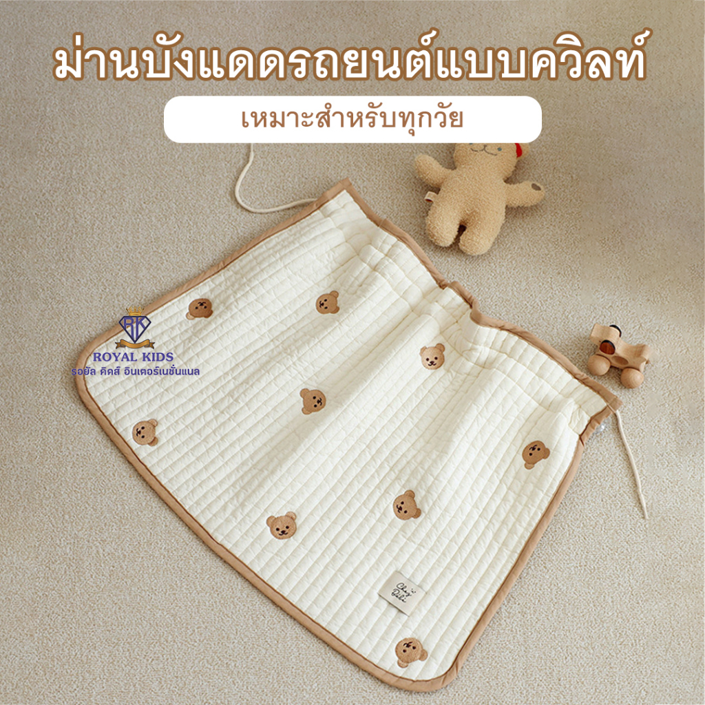 J0016 ม่านบังแดด กันแดด ม่านบังแดดรถยนต์แบบควิลท์ แบบหนา ปักลายน่ารัก สไตล์เกาหลี ฉนวนกันความร้อน