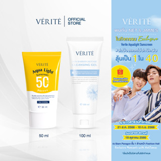 Verite Aqua Light Sunscreen + Skin Barrier Cleansing gel กันแดดครีเอเตอร์ &amp; เจลล้างหน้า