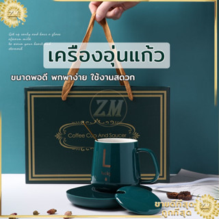 แก้วอุ่นกาแฟ มีให้เลือก3สี