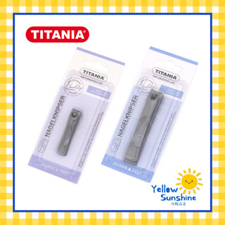 แพคเกจใหม่ TITANIA กรรไกรตัดเล็บ รุ่น Rustproof รมควันกันสนิม เลือก 2 ขนาด Size SS Size L Titania Nail Clipper Germany