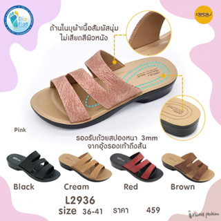 NFshoes ถูกสุด! รองเท้าแตะ หญิง แบบสวม deblu รุ่น L2936 ไซร์ 36-41 นุ่มนิ่ม เพื่อสุขภาพ น้ำหนักเบา ของแท้ 100%