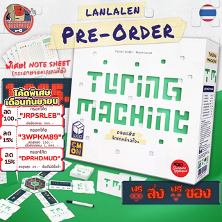 [Pre-Order][สินค้าขายดี] Free Gift! Turing Machine ถอดรหัสจักรกลอัจฉริยะ ภาษาไทย/EN/Organizer แถมNote Sheet+ห่อของขวัญ